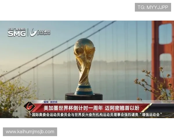 2026美加墨世界杯扩军政策对足球运动普及和青少年培养的积极影响深度探讨