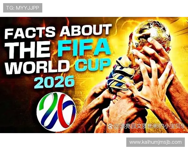 2026年世界杯参赛国家队伍组成及各国足球发展现状分析