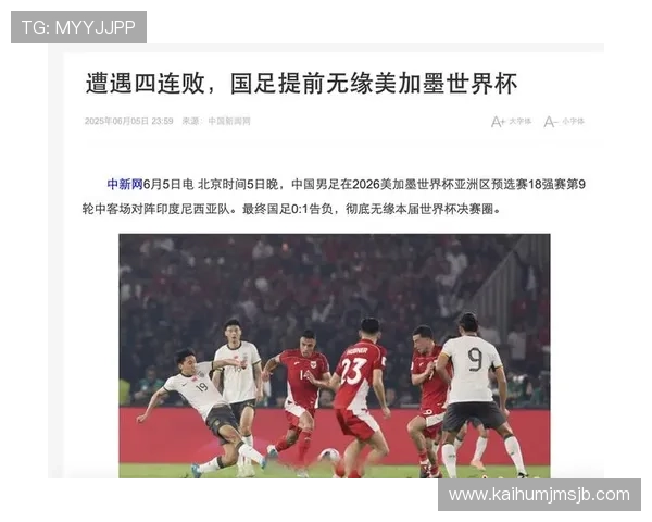 巴西队无缘2026美加墨世界杯对南美足球联盟的影响与合作前景分析