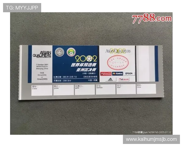 美加墨世界杯时间比赛休斯敦门票购买指南及最新资讯