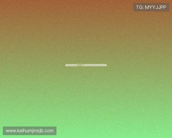 比利时伤病问题对2026世界杯球队整体实力的影响深度解析 比利时伤病问题对2026世界杯球队整体实力的影响深度解析